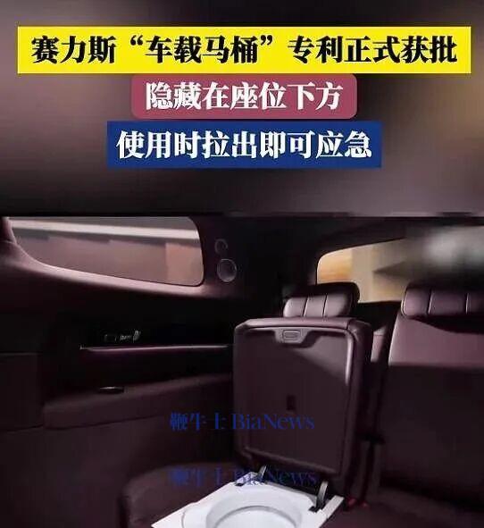 给车装上马桶的赛力斯，终于对「肛需」下手了 来源：金错刀最近的汽车圈，被 赛力斯 整出了个大活。一项看似离谱的“车载便携式马桶”专利，直接把 ...