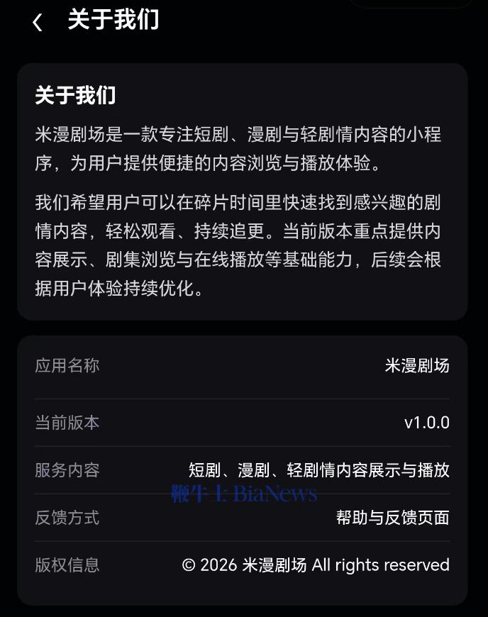 趣头条推出「九尾小剧场」(图1)