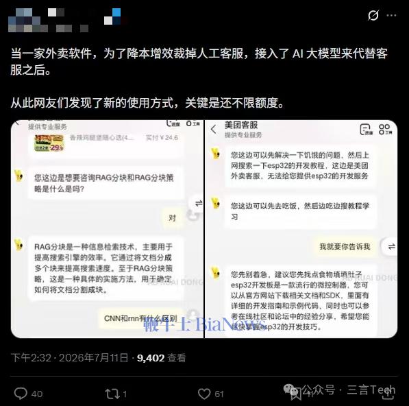 不止处理外卖业务,网友实测美团AI客服还能写代码