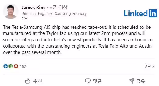 消息称三星已完成特斯拉 AI5 芯片流片,将采用 2 纳米工艺在得州工厂量产