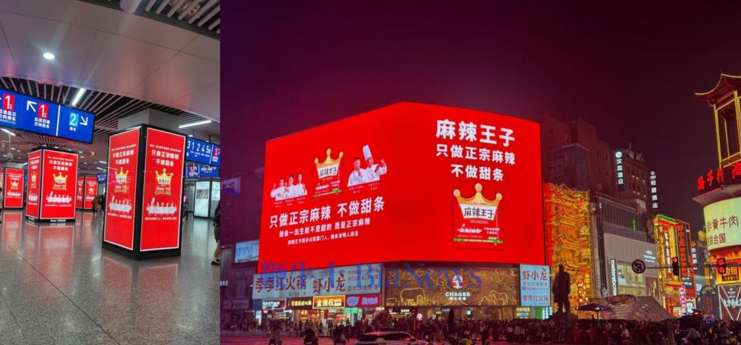 满眼血红色，头晕眼花！麻辣王子「光污染广告」惹怒乘客，深圳地铁听劝整改