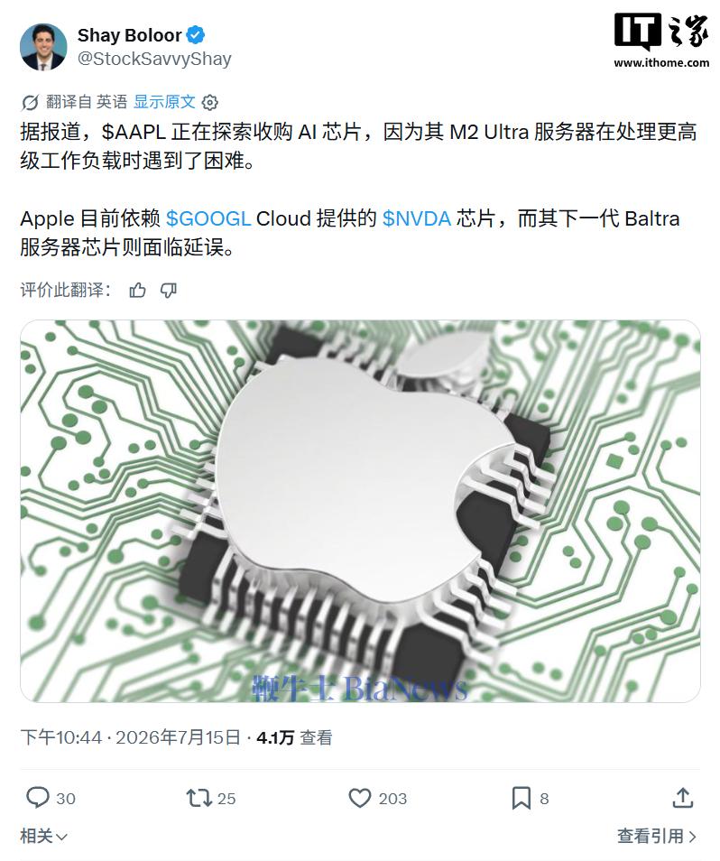 消息称苹果自研 AI 服务器 Baltra 芯片遇挑战,今年恐无缘亮相
