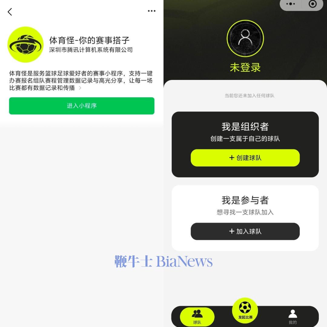腾讯连出「干杯日记、体育怪、同频派」，众大厂狂卷「搭子社交」