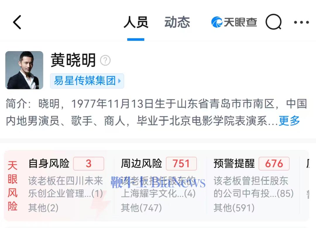 假的！演员黄晓明辟谣投资长鑫科技
