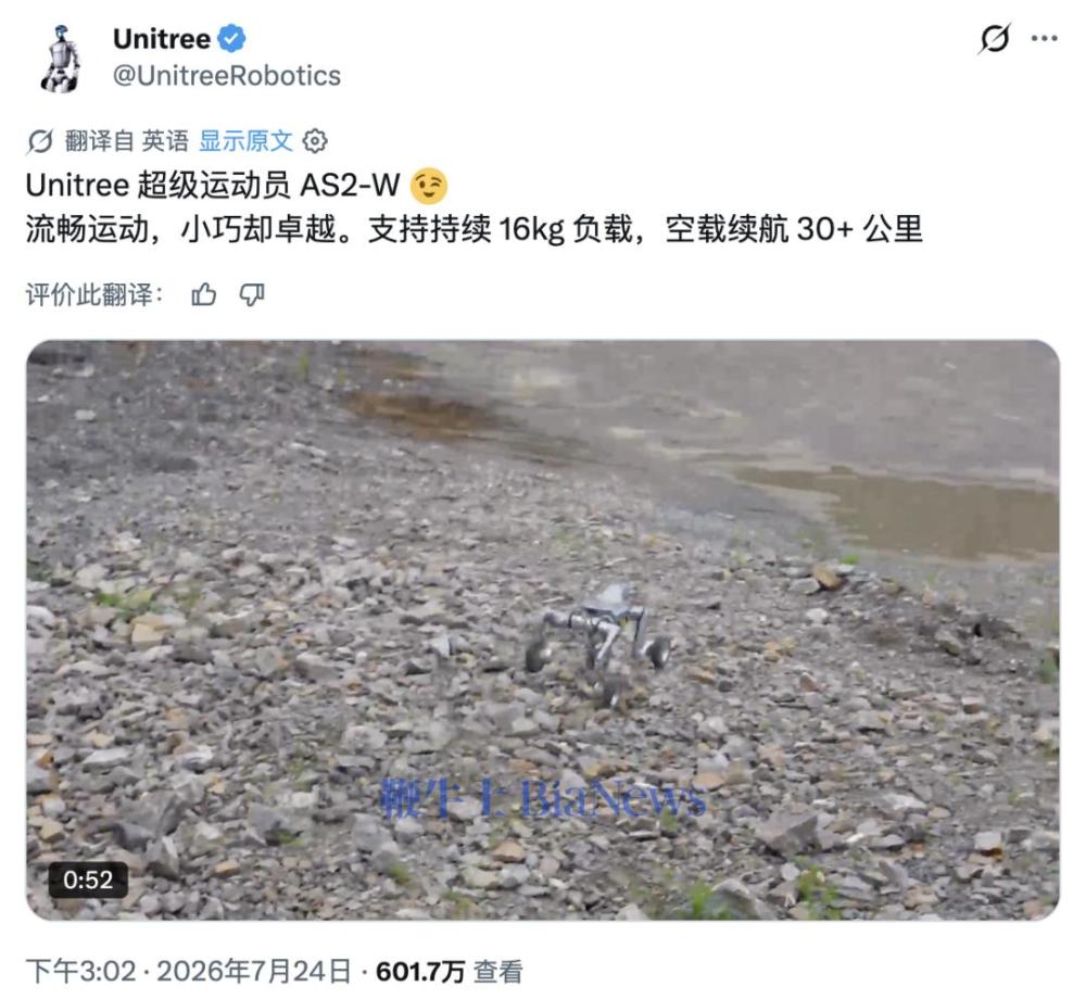 600 万网友围观宇树机器狗,50 斤身躯能扛 300 斤,神评论:乱七八糟又四平八稳