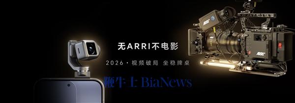荣耀携手阿莱把电影工作流融入机器人手机：荣耀Robot Phone 8月登场