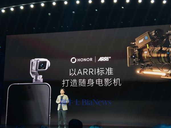 荣耀携手阿莱把电影工作流融入机器人手机：荣耀Robot Phone 8月登场