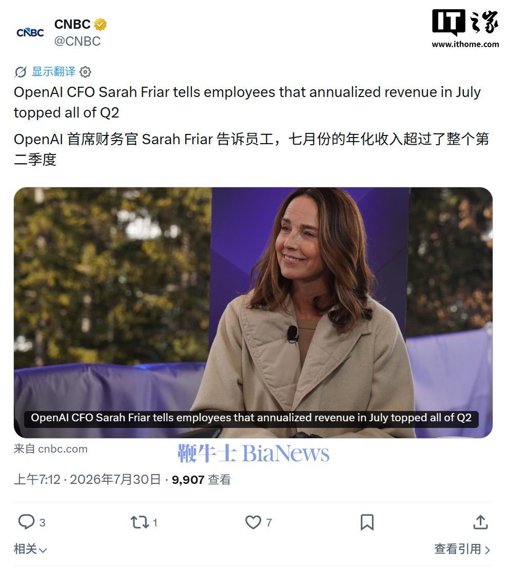 OpenAI 称 7 月年化收入已超 Q2 总和,正面临 Anthropic 与开源模型双重竞争
