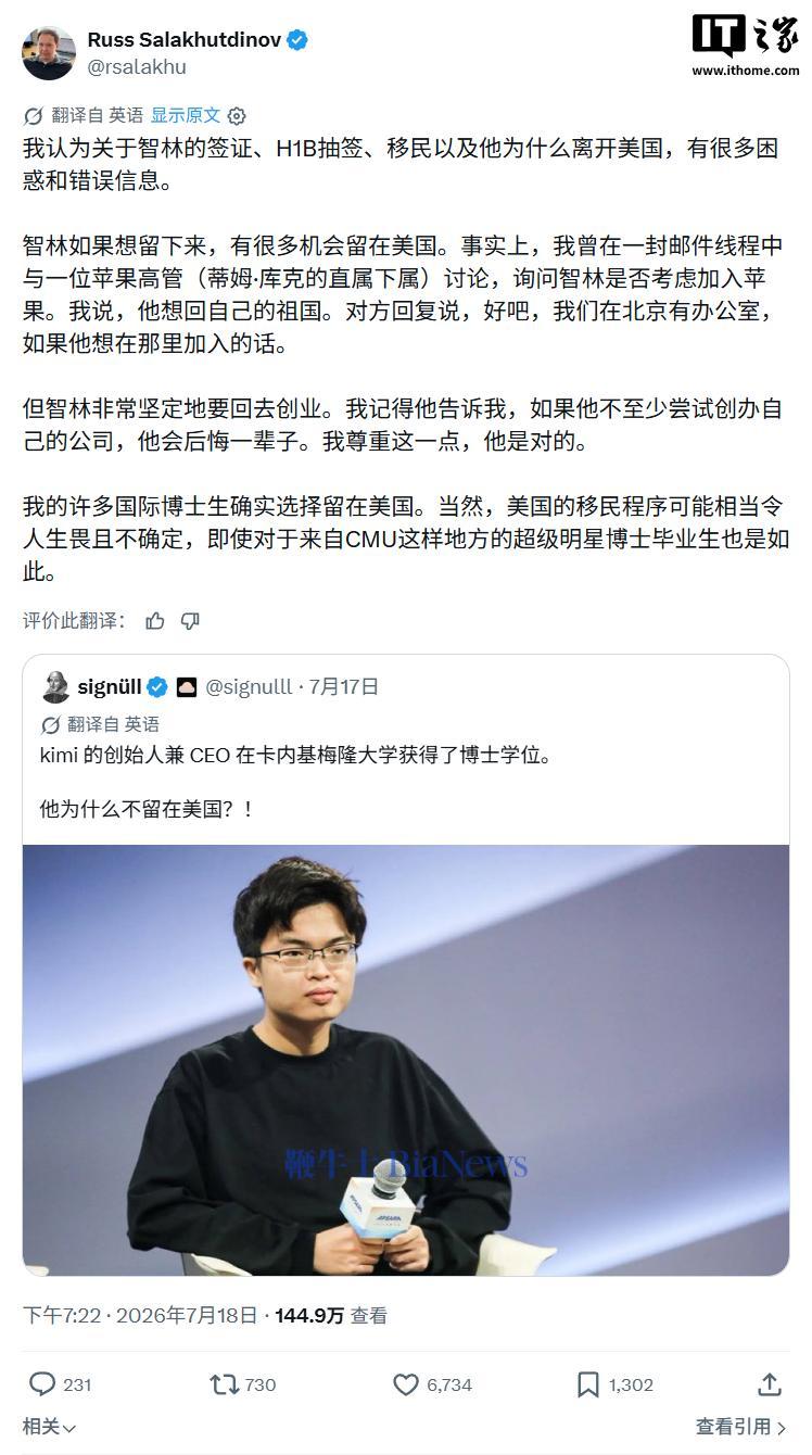 博导称月之暗面 Kimi 创始人杨植麟有很多机会留在美国,但他毅然拒绝苹果、坚持回国创业