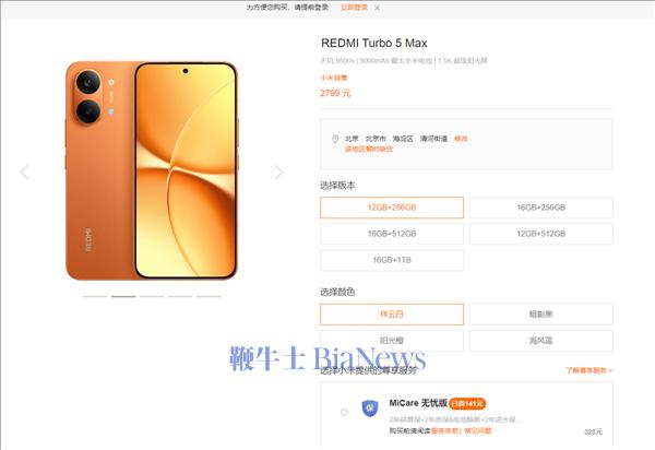 涨幅、涉及机型一览!小米手机正式涨价300元起:涵盖小米17系列、REDMI K90等