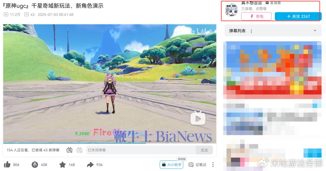 米哈游法务部：未经授权发布游戏泄密视频，两泄密人员被判刑