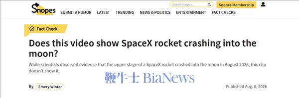 马斯克也被骗了！SpaceX火箭残骸撞月视频是假的：没有太空设备拍到
