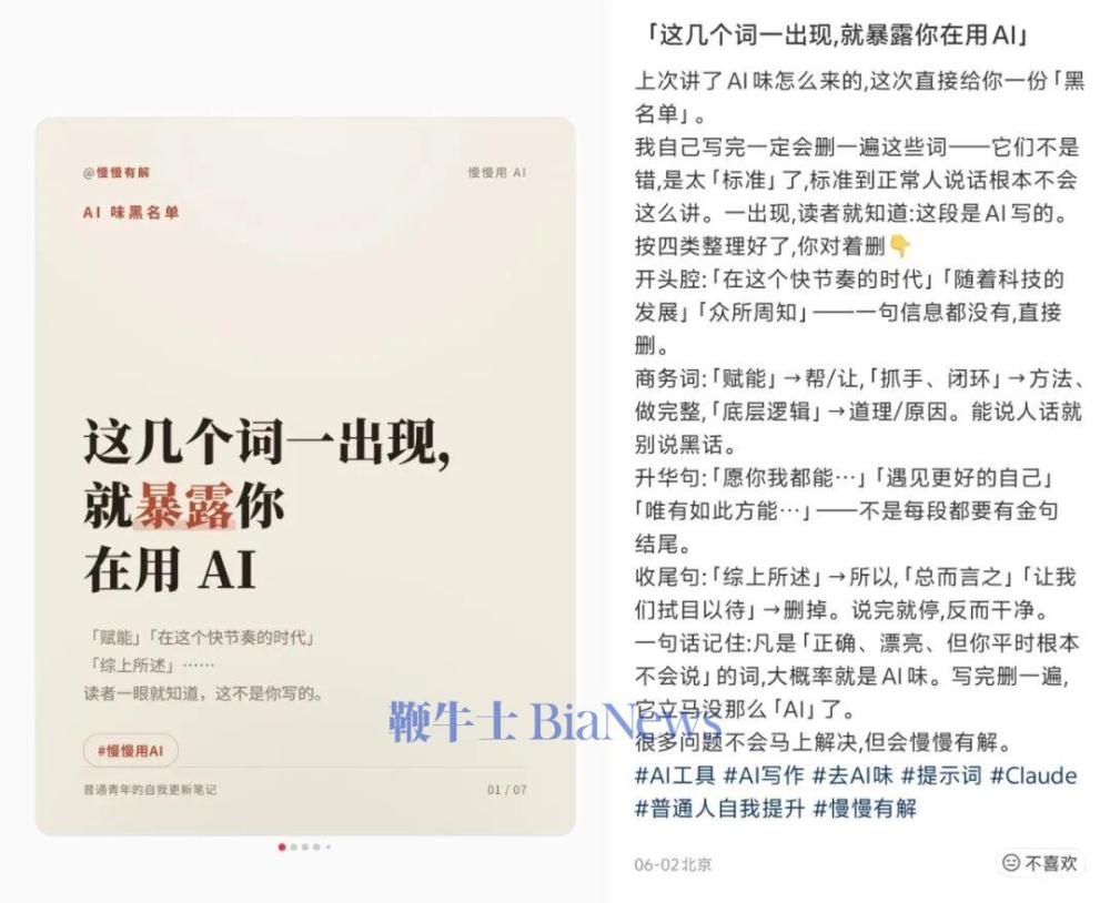 AI 开始帮写朋友圈了，但我更想念「古法手作」文字