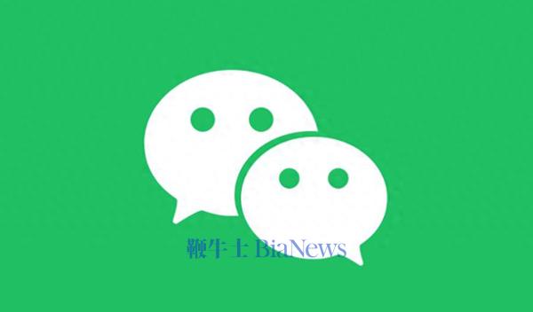 微信 微信