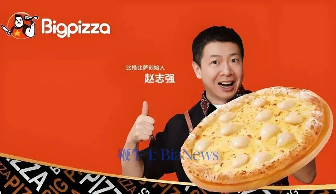 比格比萨创始人被指开黄腔，网友：该步西贝后尘了