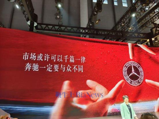 奔驰高管:市场或许可以千篇一律,你抄我抄,但奔驰一定要与众不同