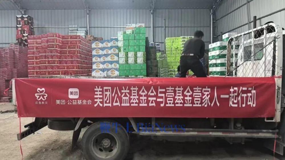 美团驰援西藏吉隆泥石流受灾地区，启动备灾资金调集1.5万余件物资
