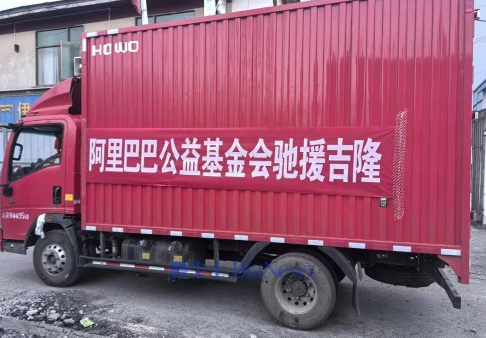 阿里巴巴追加1000万捐款驰援西藏吉隆灾区