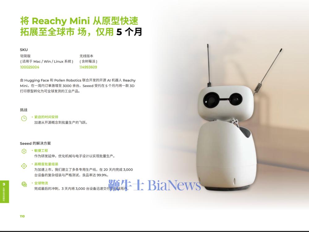 英伟达140亿美元收购为了一只鸭?(图2)