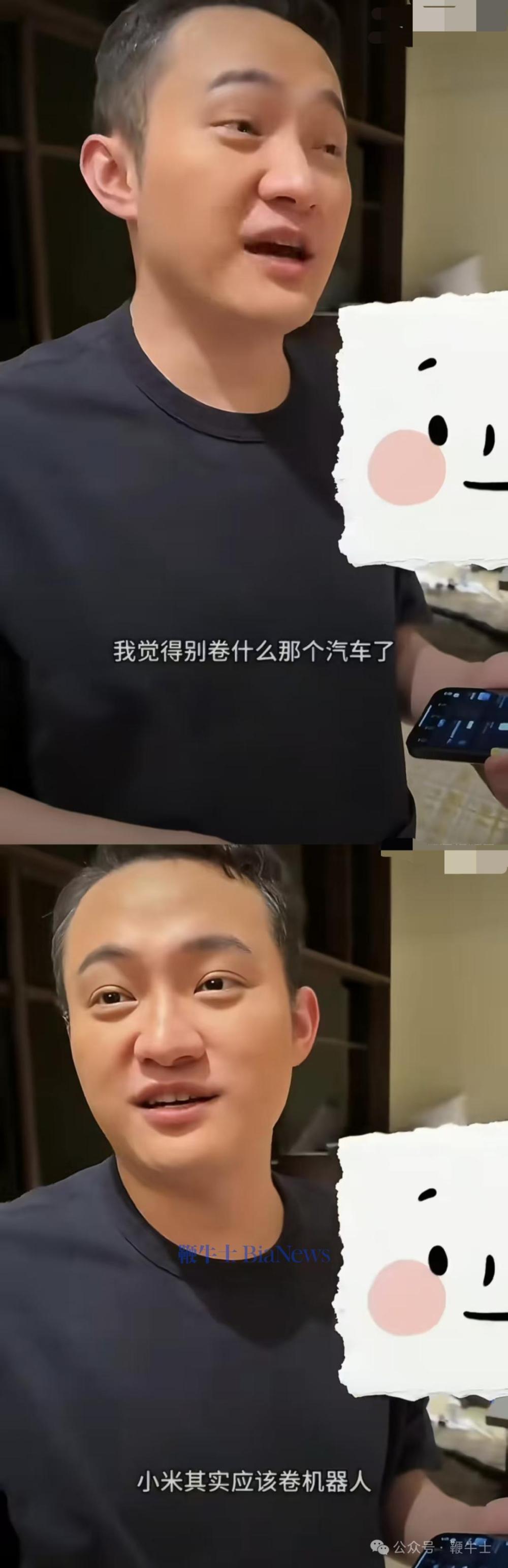 孙宇晨曾评小米:建议雷军别卷造车,应该去卷机器人