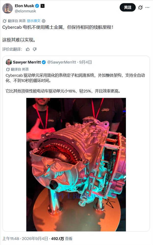 马斯克:Cybercab无人车驱动电机稀土用量归零 续航不打折