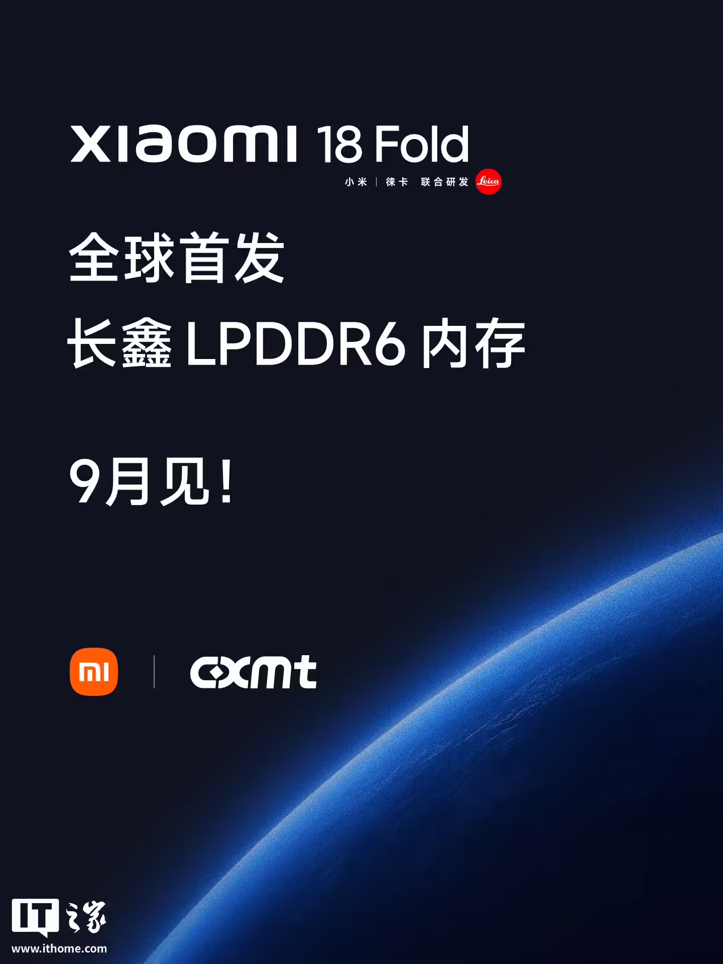 长鑫科技总经理赵纶回应与苹果合作传闻:保持开放态度,已具备与国际主流厂商竞争能力