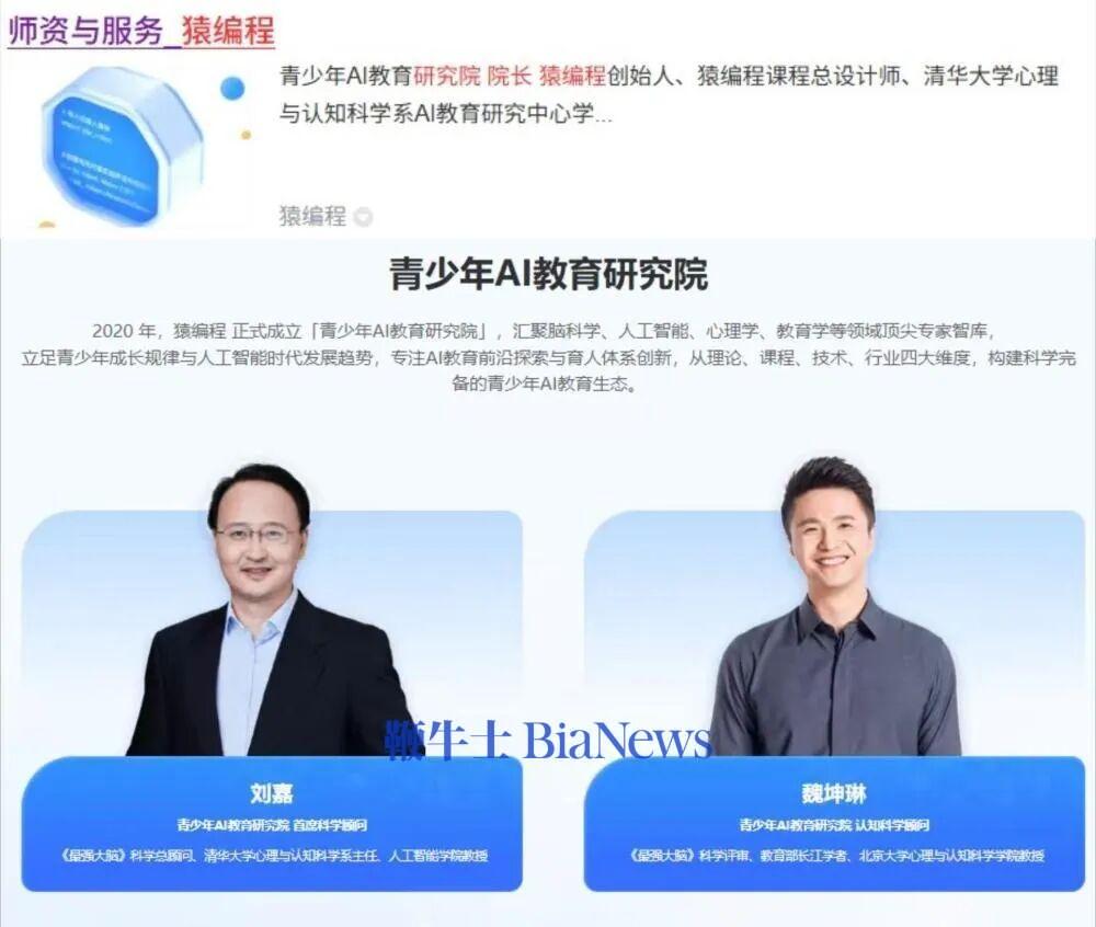 突发!传猿编程创始人李翊被免去负责人职务