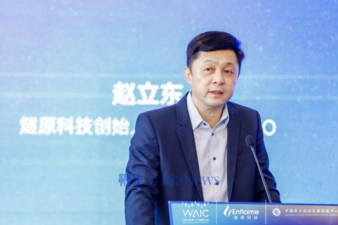 燧原科技CEO赵立东