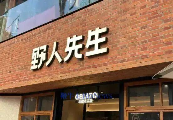 理记谈罗永浩吐槽野人先生:知道太多不敢说,怕引发超级舆论风暴