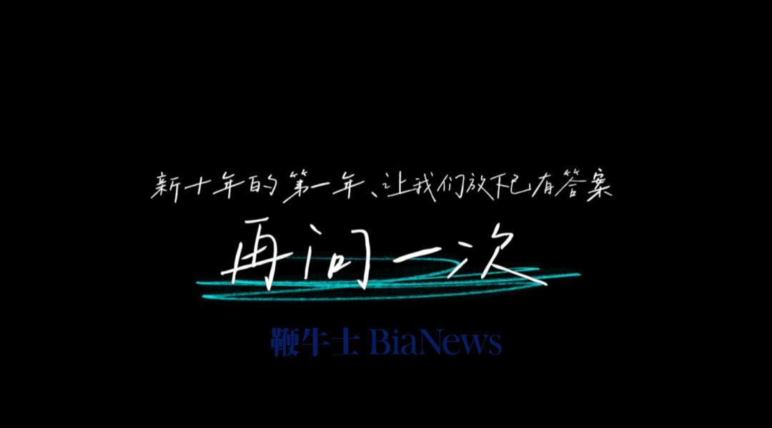 得物11周年内部信曝光