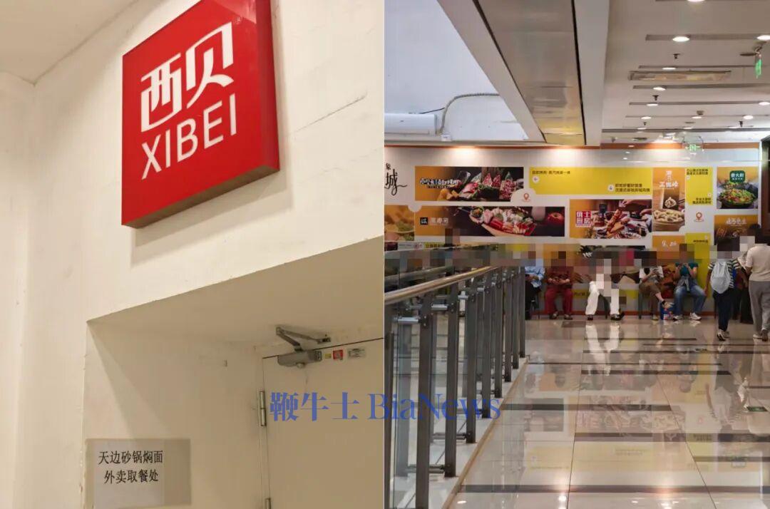 「别折腾了!」贾国龙新品牌多地闭店,又被曝西贝或彻底倒闭,员工无奈求赔偿