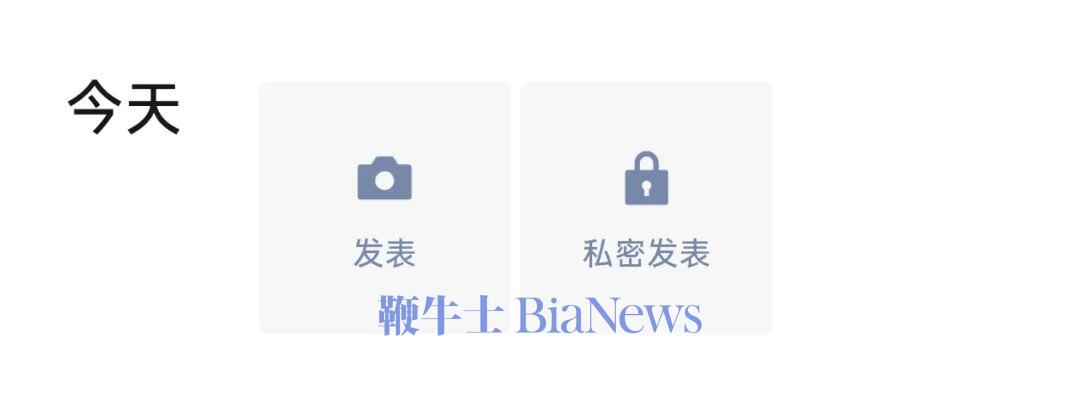 微信上新「私密」功能