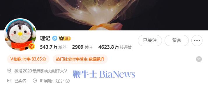 理记直播承诺:西贝这事解决完主动退网