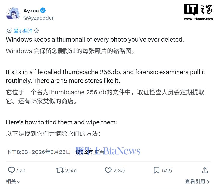 微软 Win11 被曝删除照片后仍保留缩略图,实测与官方文档均不支持该说法