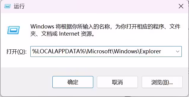 微软 Win11 被曝删除照片后仍保留缩略图,实测与官方文档均不支持该说法