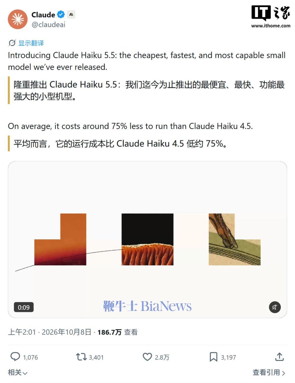 Anthropic 最快、最便宜模型:Claude Haiku 5.5 登场,运行成本较 4.5 低约 75%