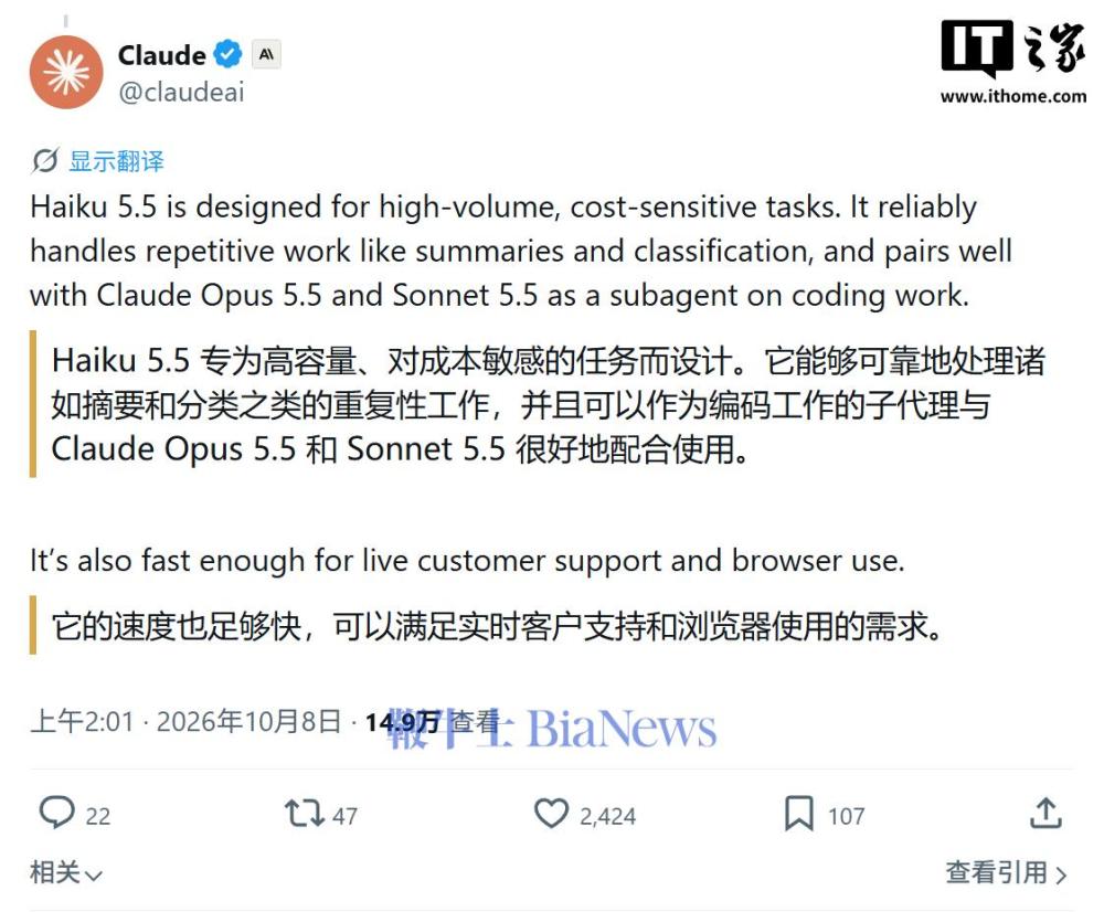 Anthropic 最快、最便宜模型:Claude Haiku 5.5 登场,运行成本较 4.5 低约 75%