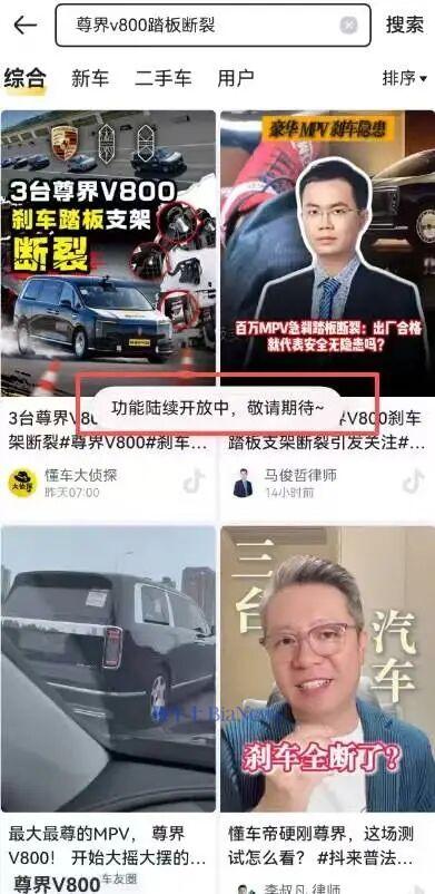 装载鸿蒙系统的华为手机使用懂车帝APP无法播放相关视频。