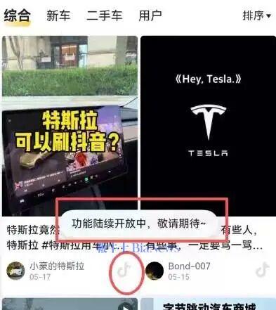 记者实测发现鸿蒙系统懂车帝APP中来源为抖音的视频均无法播放。