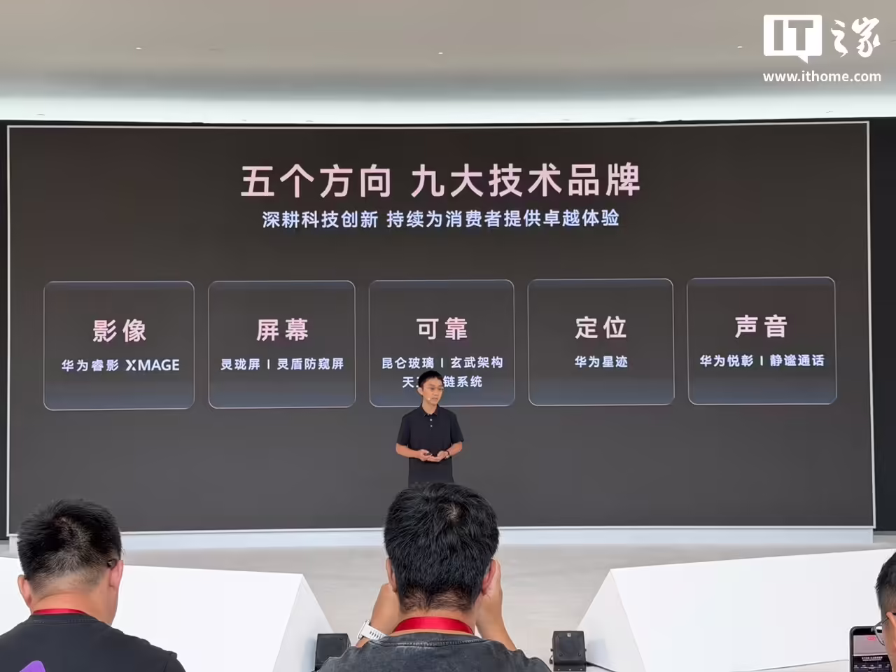 华为李小龙:2026 上半年华为集团研发投入 1,214 亿元创历史同期新高,同比增长 25.2%
