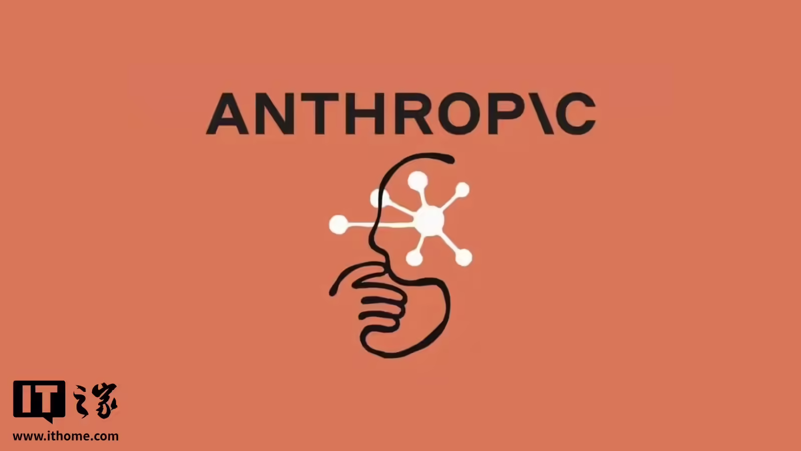 应对 AI 风险,Anthropic 向外部 AI 监督机构开放类员工访问权限