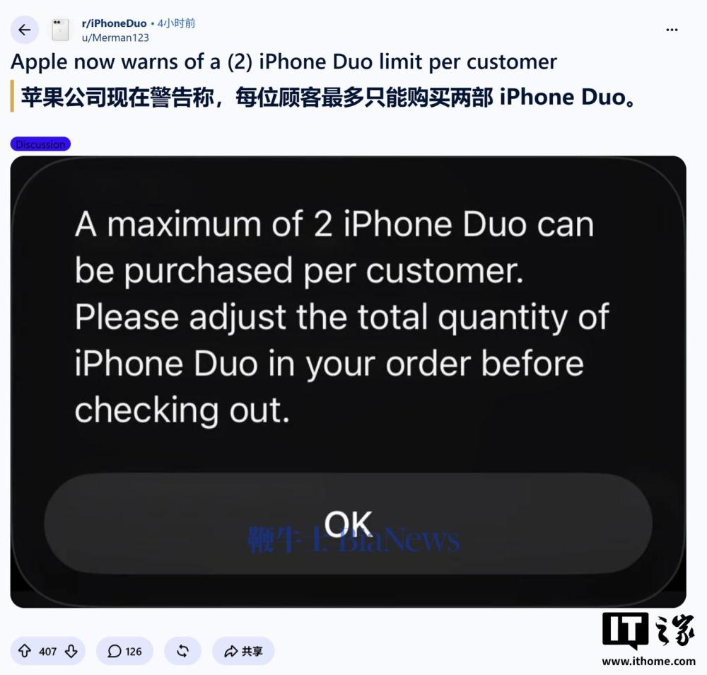遏制黄牛?苹果美国限购 iPhone Duo,每位顾客限购 2 部