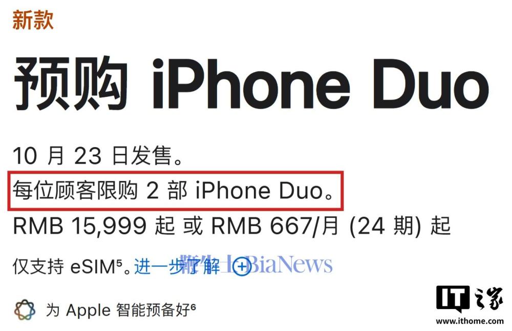 遏制黄牛?苹果美国限购 iPhone Duo,每位顾客限购 2 部