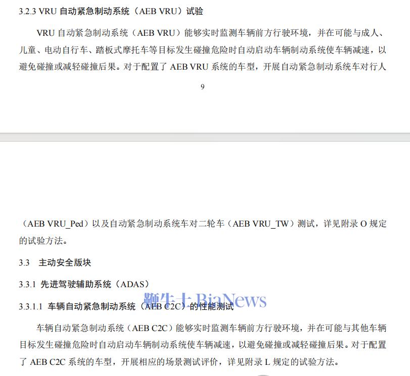 三问“问界汽车在神木碰撞起火事故”:撞击瞬间时速是多少?AEB是否启动?起火是否太快?