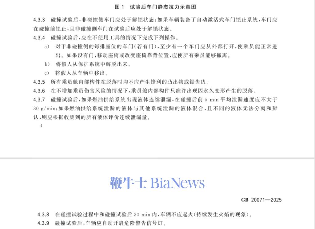 三问“问界汽车在神木碰撞起火事故”:撞击瞬间时速是多少?AEB是否启动?起火是否太快?