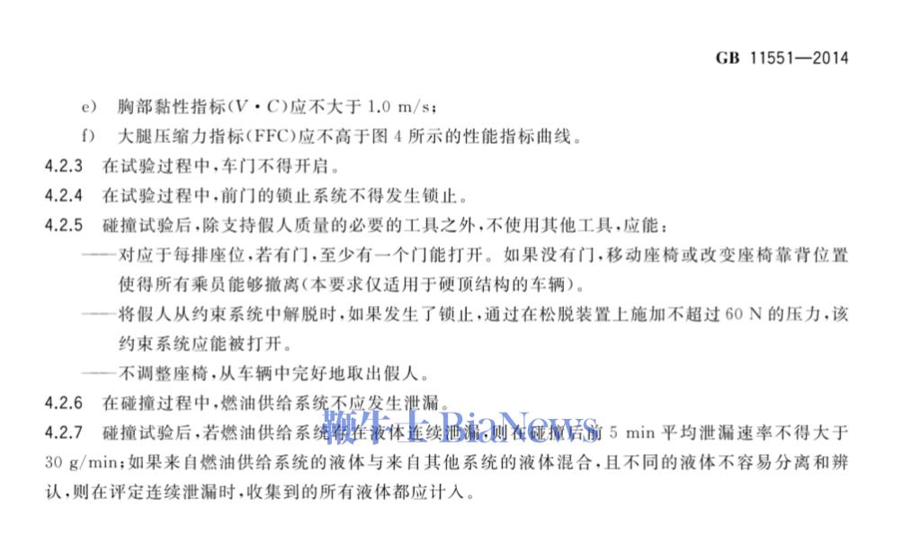 三问“问界汽车在神木碰撞起火事故”:撞击瞬间时速是多少?AEB是否启动?起火是否太快?