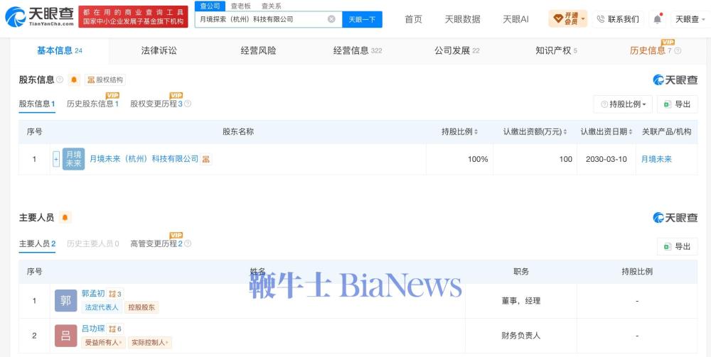 原「死了么」App年费最高199元