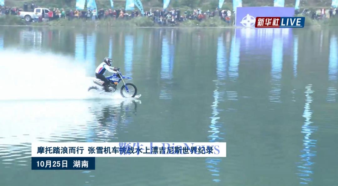张雪谈刷新吉尼斯世界纪录:给自己表现打99分,留1分不要太骄傲