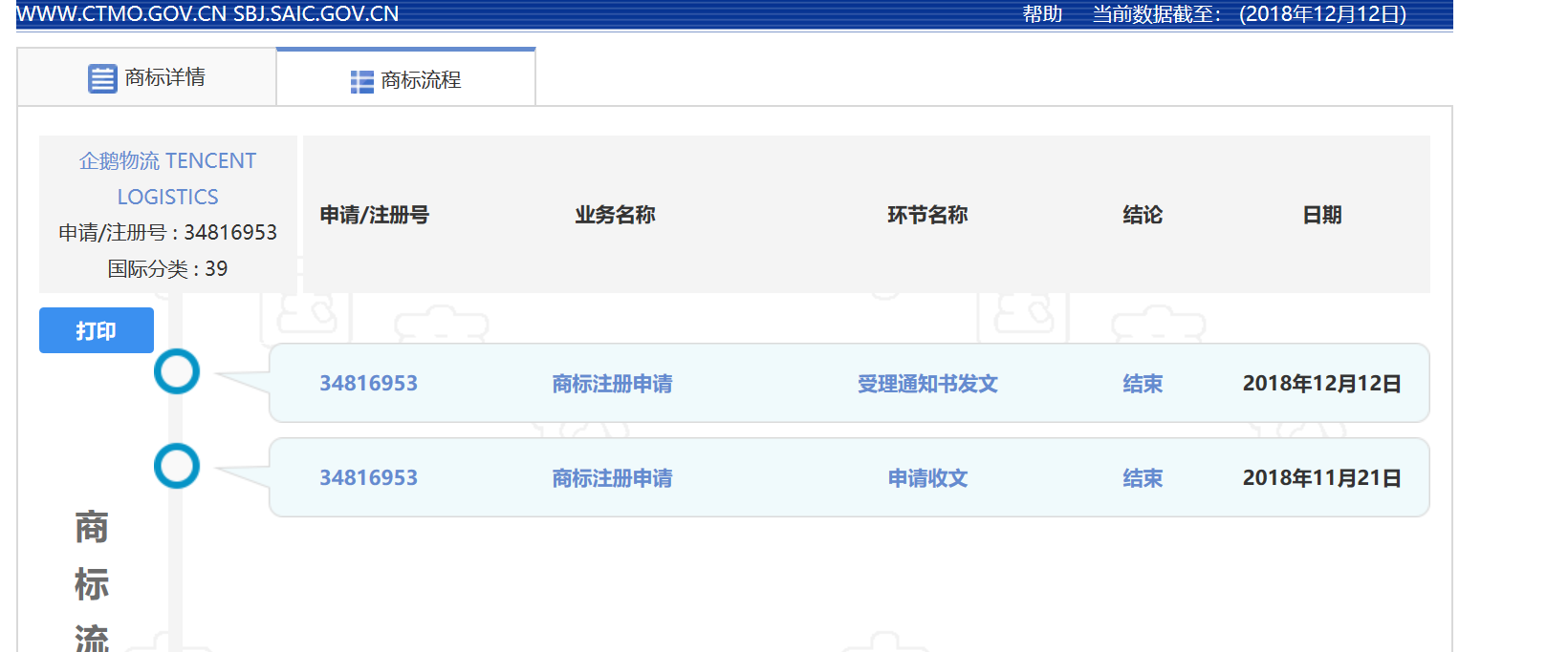 UC截图20181214173537.png