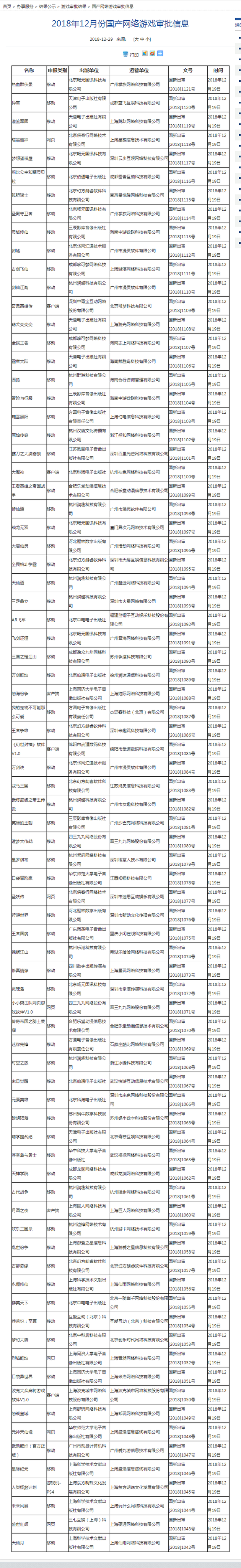 微信图片_20181229183705.png